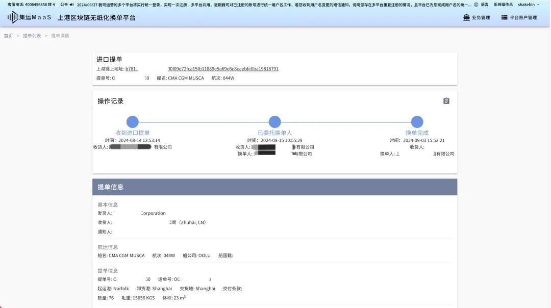 港口与航运管理的女生__港口航运板块股票中哪个比较好