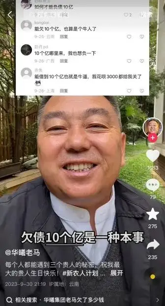 短视频涌出一批“替父还债”网红，看得人想生个孩子继承花呗_短视频涌出一批“替父还债”网红，看得人想生个孩子继承花呗_