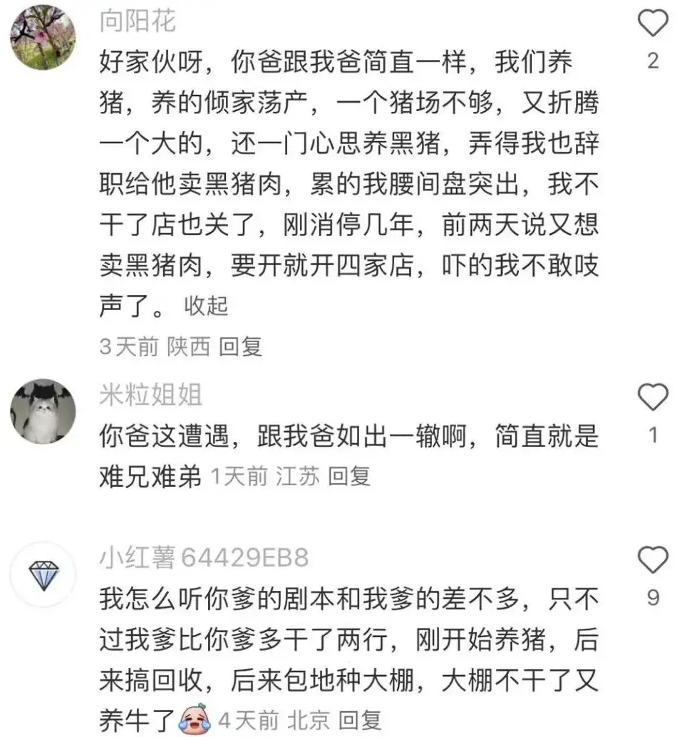 短视频涌出一批“替父还债”网红，看得人想生个孩子继承花呗_短视频涌出一批“替父还债”网红，看得人想生个孩子继承花呗_