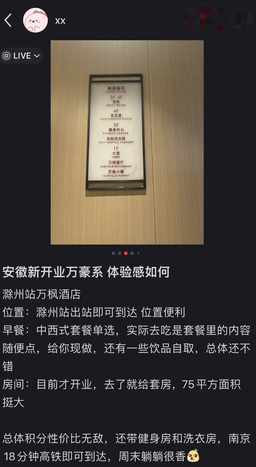 200块一晚的县城豪华酒店，挤满了打工人__200块一晚的县城豪华酒店，挤满了打工人