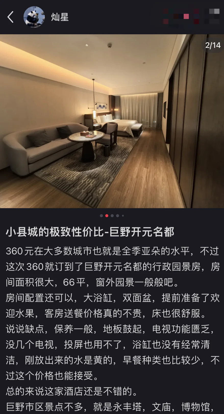 200块一晚的县城豪华酒店，挤满了打工人__200块一晚的县城豪华酒店，挤满了打工人